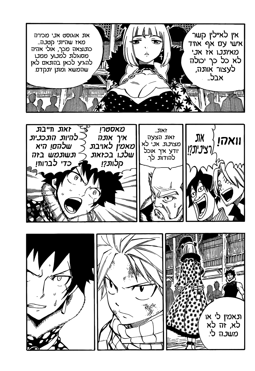 Index Of Wp Content Plugins Manga Mangas Fairy Tail 484